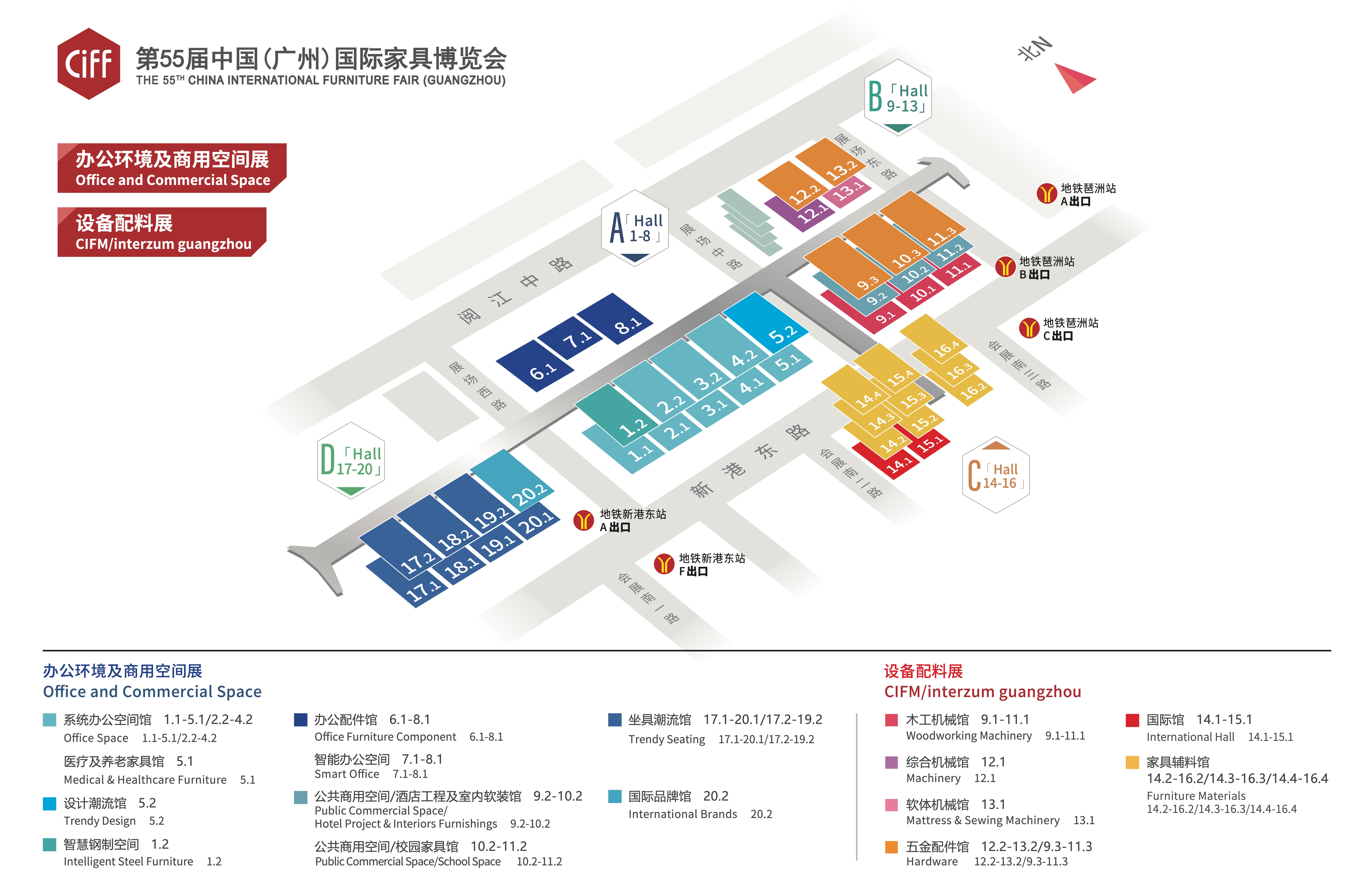 如何抵達展會： 廣州琶洲
